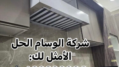 تصليح شفاطات مطابخ بالكويت